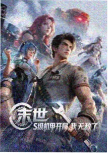 心灵的声音漫画人物林知夏设定图