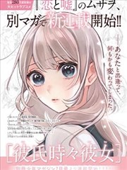 心灵的声音漫画人物江述设定图